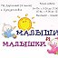 malyshi.imalyshki