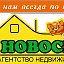 АН НОВОСЁЛ