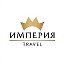 Империя travel