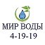 МИР ВОДЫ г ЧАПАЕВСК 4 - 19 - 19