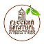 russky.bogatyr.79511062070