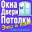 ОКНА ПОТОЛКИ ОТДЕЛОЧНЫЕ РАБОТЫ