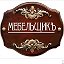 MEBEL ORSK 89128429414