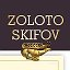 Магазин ZOLOTO SKIFOV