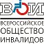 Кизеловская городская организацияВОИ