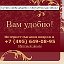 Вам Удобно Интернет-магазин ковров