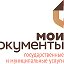 Мои Документы Красногорск