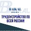 Роман Работа-вахта 89870559572