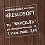 Кreslosoft ru Кресло-мешок в Иркутске