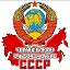 СССР - Инфо