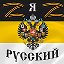               Русский           