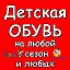 ДЕТСКАЯ ОБУВЬ ТК ЦЕНТР НА БОГАТКОВА