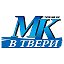 Редакция МК в Твери