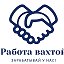 Работа Вахтой