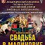 Гастрольная афиша Новороссийск