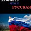 Казачка Кубанска РОССИЯ