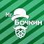 mister.bochkin