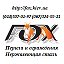 ТПК Fox-Kiev-Ua