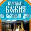 Православная Церковь Памплона Испани