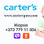 Carters детская одежда ПМР