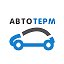 Авто Терм