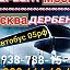 Автобус 05  РФ