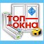 Пластиковые окна Нижневартовск (ТОП-ОКНА)