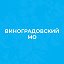 Администрация Виноградовского округа