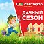 СВЕТОФОР Ярославский р-он