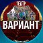 teatrvariant.pervouralsk