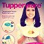 TUPPERWARE ПОСУДА ДЛЯ КУХНИ И ДОМА