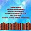 Библиотека №4 Калачинск (Заречный м-н)