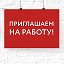 Работа ВАХТОВЫМ МЕТОДОМ