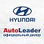 Hyundai Авто-Лидер