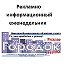 Газета Городок-Инфо