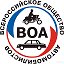 Ясненская Автошкола ВОА