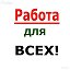 Работа вахтовым методом