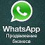 Рассыпка WhatsAp По России