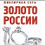 Ювелирный салон Золото России