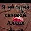 Зинаида Хасан-оглы