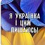 Людмила Юрий Шевченко(Удовиченко)