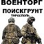 ВОЕНТОРГ ПОИСКГРУНТ ТИРАСПОЛЬ