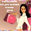 TOPFASHION для женщин мужчин детей