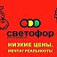 Светофор Ставрополь Буйнакского