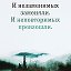 ДЛЯ ВАС ВСЕГДА ОТКРЫТЫ ДВЕРИ- ВЫХОДИТЕ