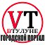 В Тулуне - Городской портал