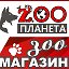 ZOOПЛАНЕТА Витебск