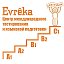 Evrêka (Эврика) Языковой центр