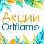 Татьяна Oriflame