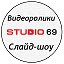 STUDIO 69 Видеоролик на заказ